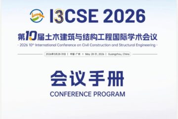 I3CSE2026